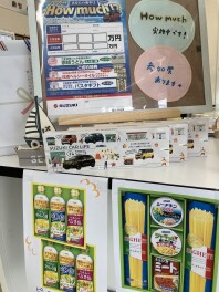 ハウマッチ開催中です！